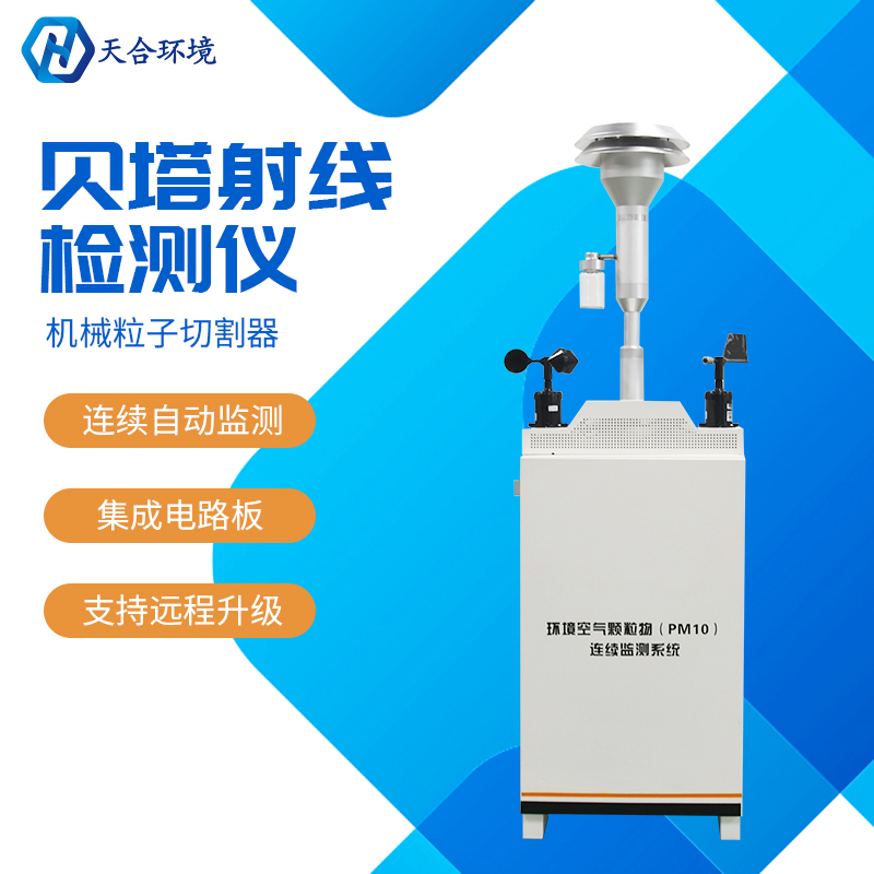 揚塵中有哪些有毒物質(zhì)——使用揚塵監(jiān)測儀有多重要？