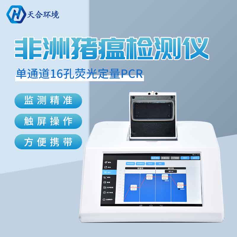 非洲豬瘟檢測儀哪能修? 非洲豬瘟檢測儀哪能修?