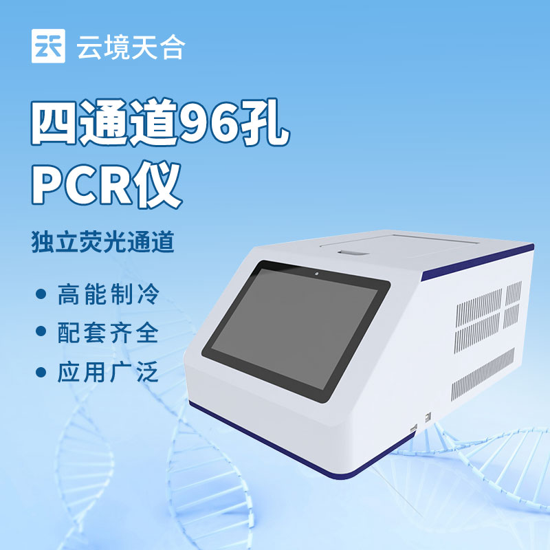 非洲豬瘟PCR檢測儀：養(yǎng)殖場精準(zhǔn)防疫方案