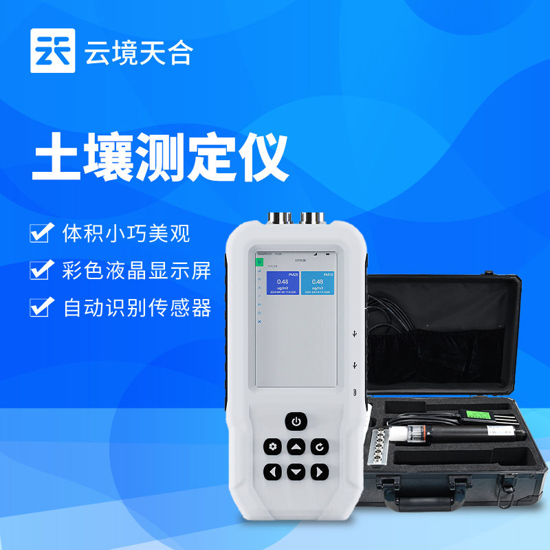 土壤電導率含鹽量測定儀：守護土壤健康