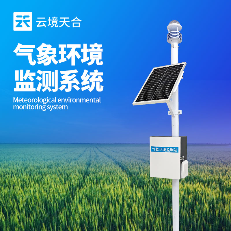 氣象監(jiān)測設備：多領域氣象數(shù)據(jù)的可靠采集者