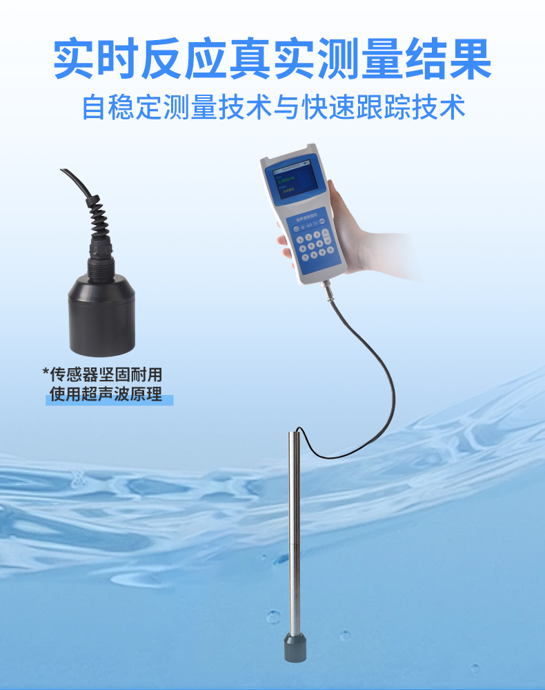 水深水溫探測儀傳感器技術(shù)